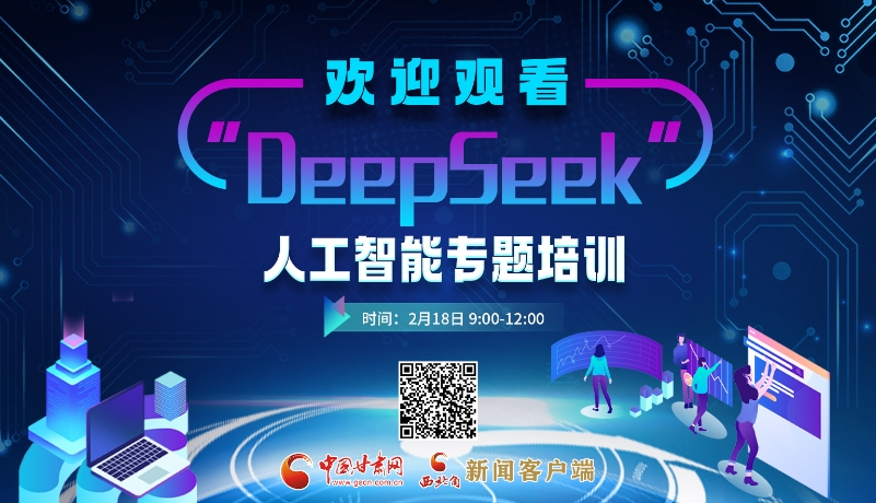 的整体战术