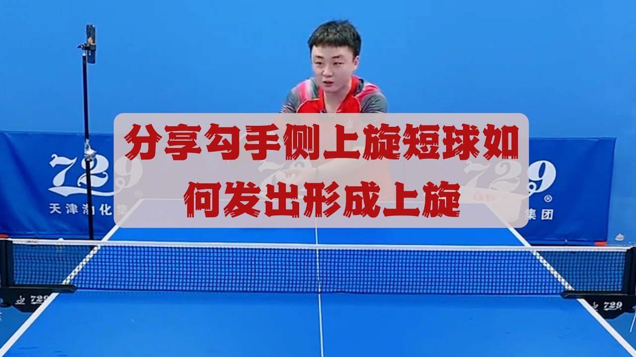 提升和发挥