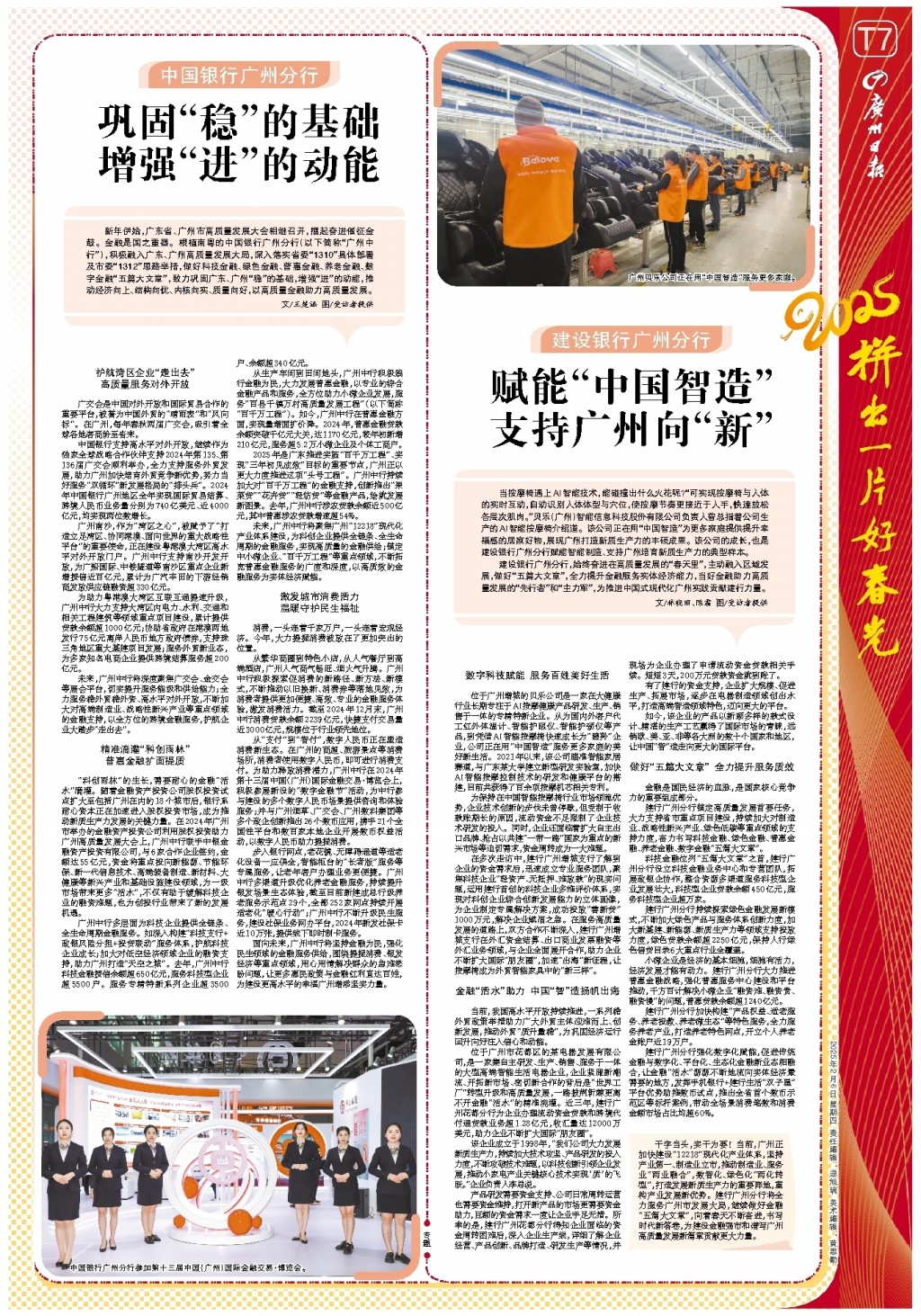 危機